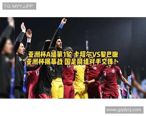 卡塔尔与黎巴嫩足球历史交锋回顾及战绩分析 卡塔尔与黎巴嫩足球历史交锋回顾及战绩分析